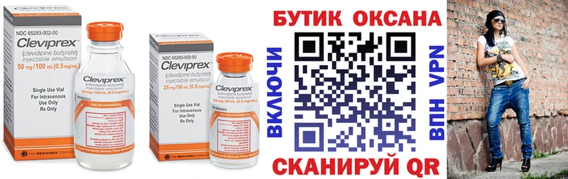 БУТИРАТ жидкий экстази  Макаров 