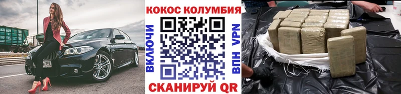 Cocaine Колумбийский  Макаров 