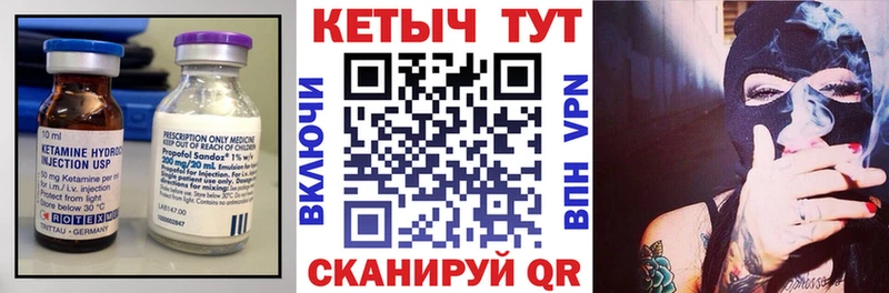 КЕТАМИН VHQ  kraken ССЫЛКА  Макаров  купить наркоту 