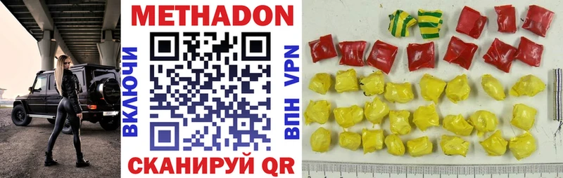 Метадон мёд Макаров