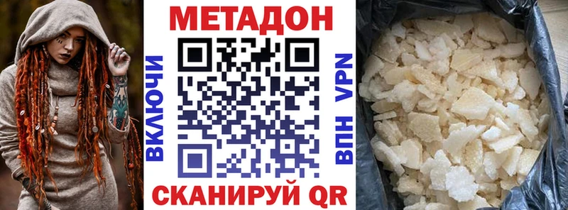 Метадон белоснежный  где купить наркотик  Макаров 